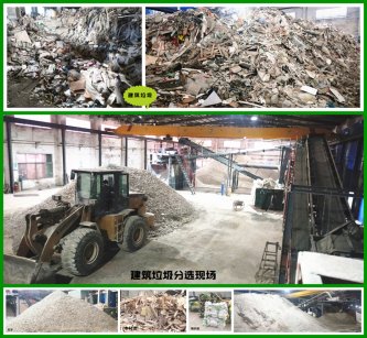 郑州仲程建筑垃圾分拣破碎生产线技术特点及优”