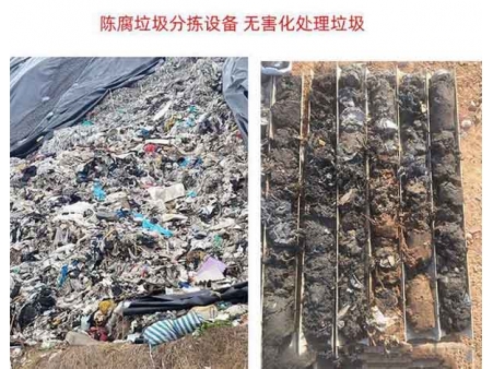 陈腐垃圾处理技术的优势”