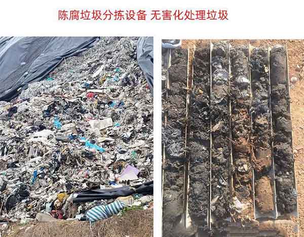 陈腐垃圾