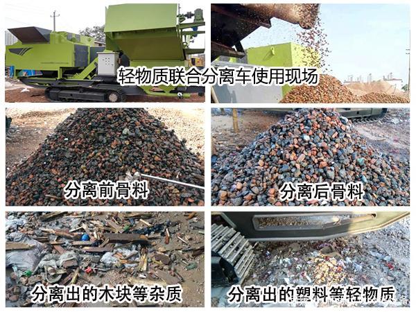 建筑垃圾轻物质浮选机