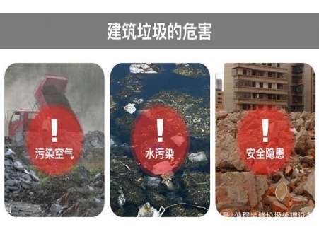 建筑垃圾处理设备对场地有哪些要求？”